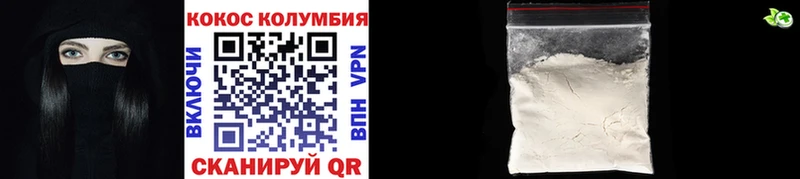 Купить где  Нерехта  КОКАИН Columbia 