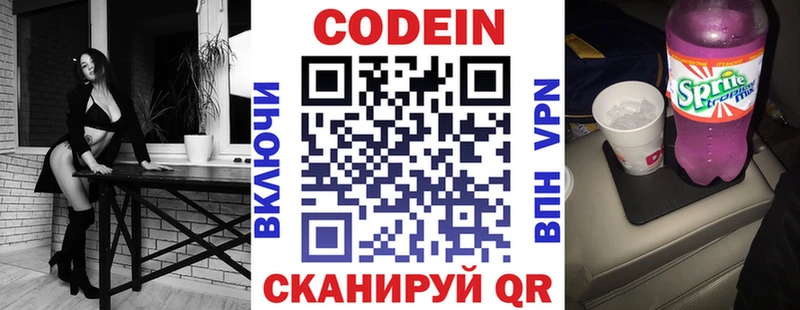 Кодеиновый сироп Lean напиток Lean (лин)  Купить где  Нерехта 